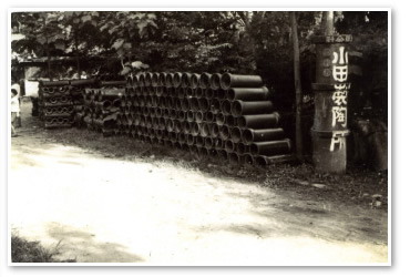 昭和初期の風景 【暗渠排水用素焼陶管 製造・販売 小田製陶所】