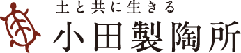 小田製陶所